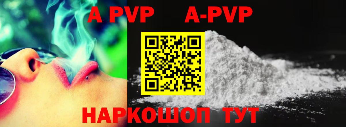 APVP СК КРИС Кушва