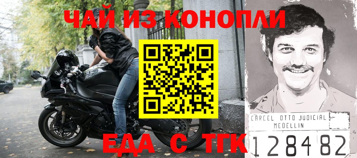 Еда ТГК марихуана  Вход с VPN  Кушва 