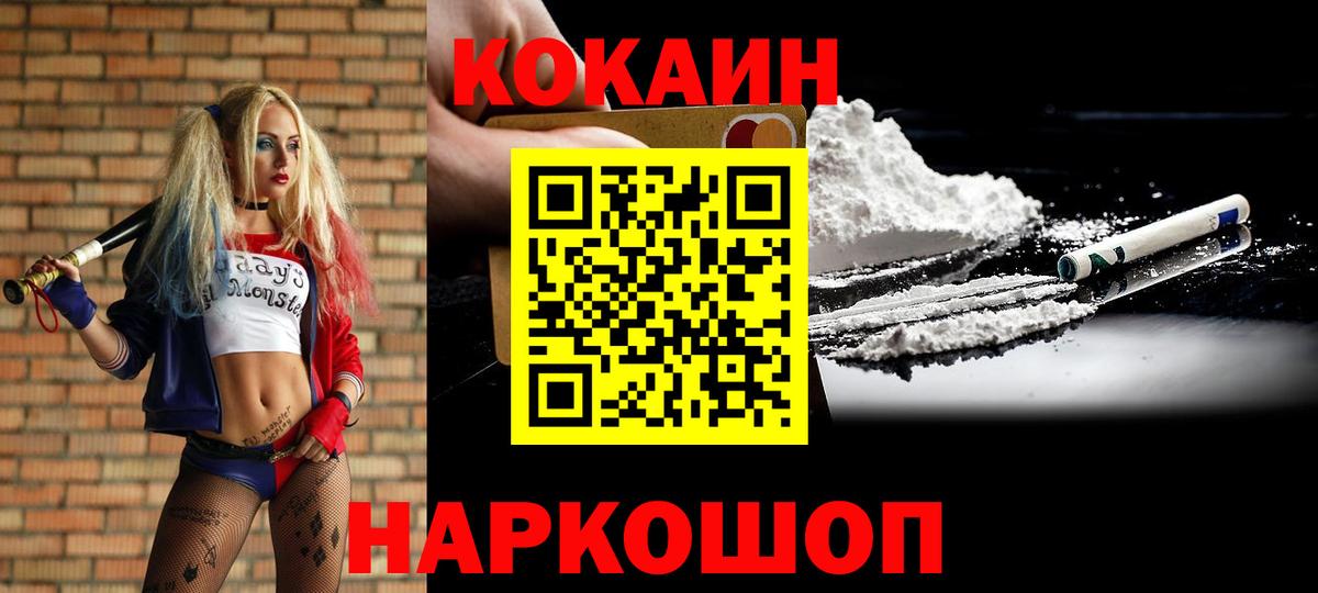 COCAIN 99%  Вход с VPN  COCAIN  Кушва 