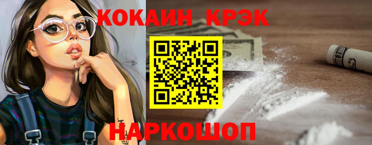 Cocaine Колумбийский Кушва