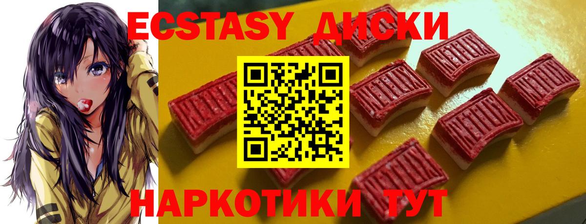 Ecstasy 250 мг  Экстази Дубай  Кушва  Вход с VPN 