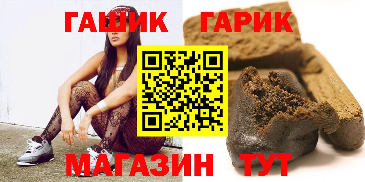 ГАШИШ hashish  ГАШИШ  Вход с VPN  Кушва  ГАШ хэш 