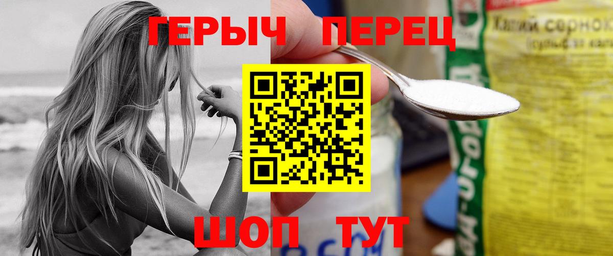 ГЕРОИН Heroin  ГЕРОИН  Кушва  Вход с VPN 