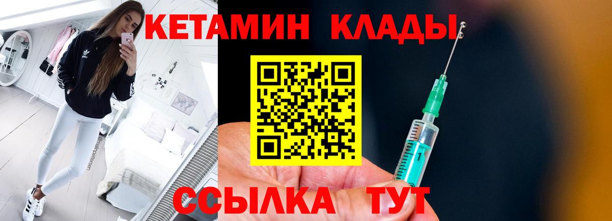 КЕТАМИН VHQ  маркетплейс формула  Вход с VPN  Кушва  Кетамин VHQ 