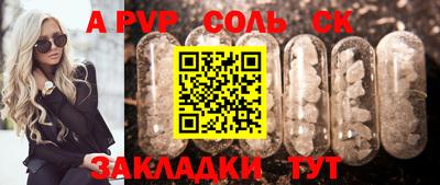 альфа пвп Бузулук