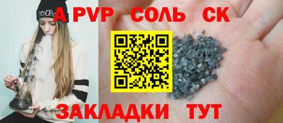 альфа пвп Бузулук