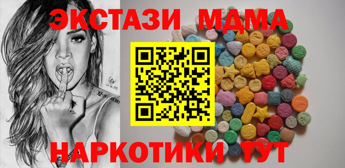 MDMA crystal  Вход с VPN  МДМА crystal  Кушва 