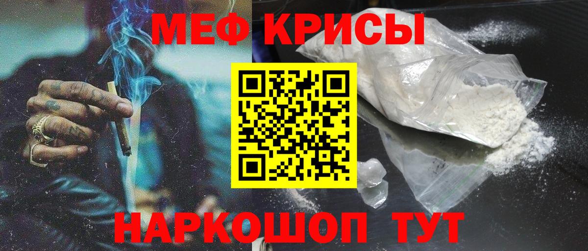 Кушва  МЕФ  МЯУ-МЯУ 4 MMC  Меф  Меф мяу мяу  Вход с VPN 