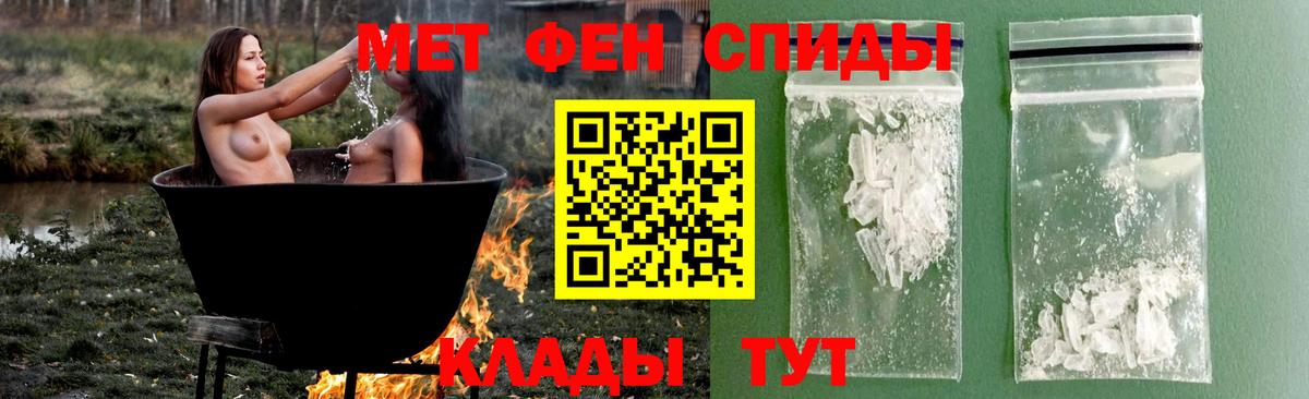 Первитин Methamphetamine  Первитин Methamphetamine  Кушва  Вход с VPN 
