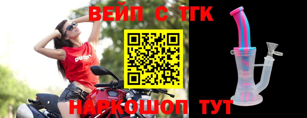 ТГК жижа Кушва