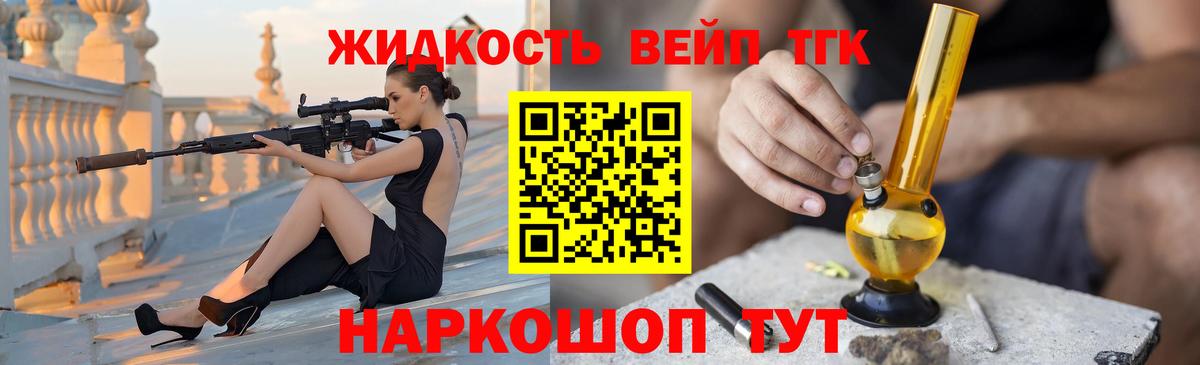 Кушва  ТГК вейп  Вход с VPN  Дистиллят ТГК THC oil 